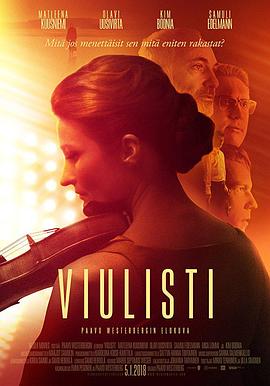 小提琴家(全集)