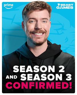 野兽游戏第二季