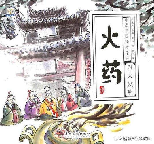 火药(全集)