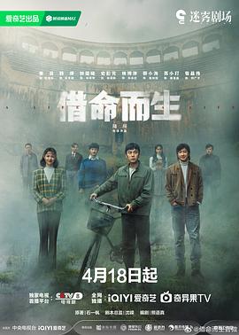 借命而生第13集完结(大结局)