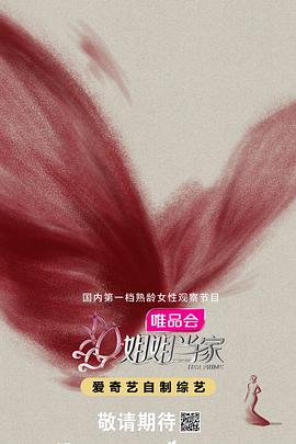 姐姐当家第20250727期千惠cut