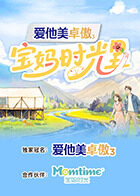 宝妈时光里第20251112期