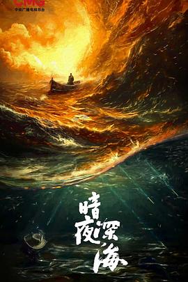沉默的荣耀第11集