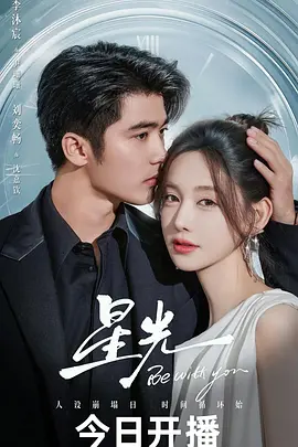 星光第13集