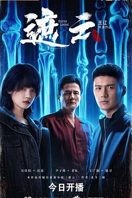 遮云第17集
