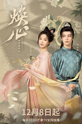 焕心第21集