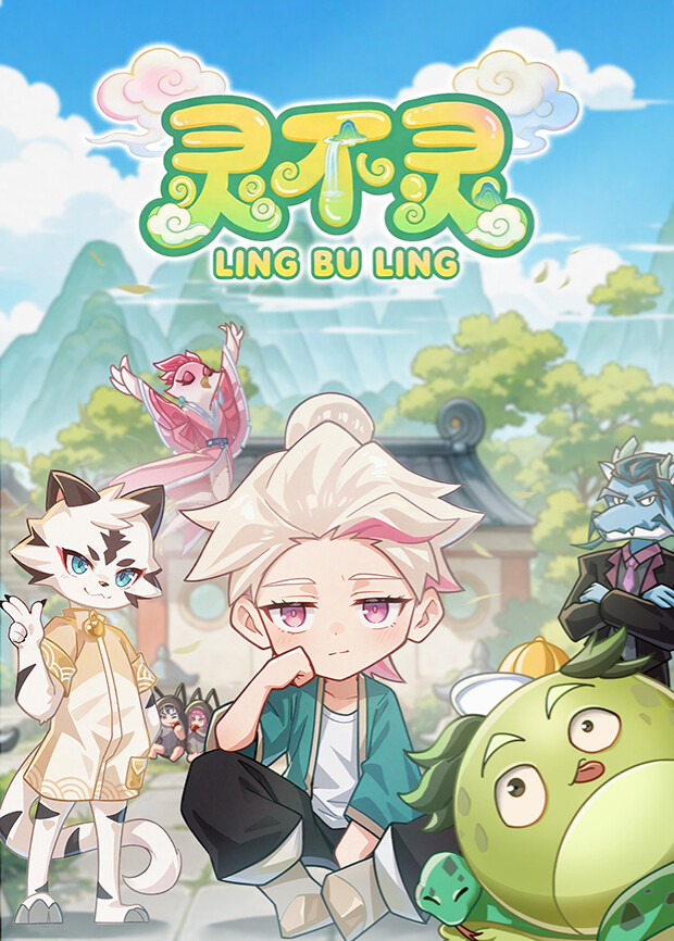 灵不灵第一季第38集