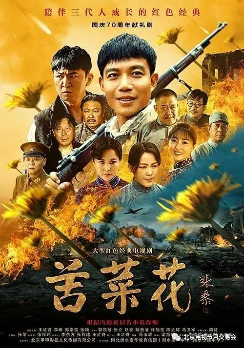 苦菜花第22集