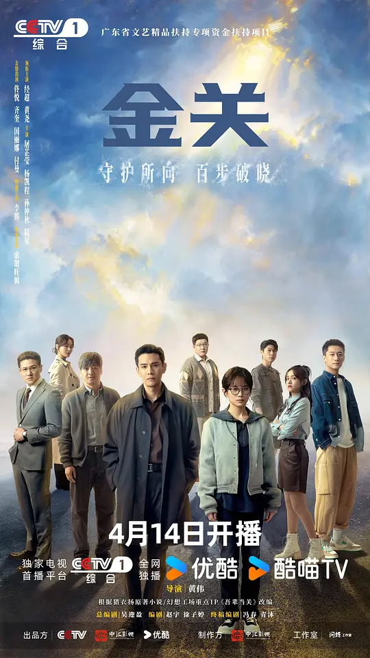 金关第19集