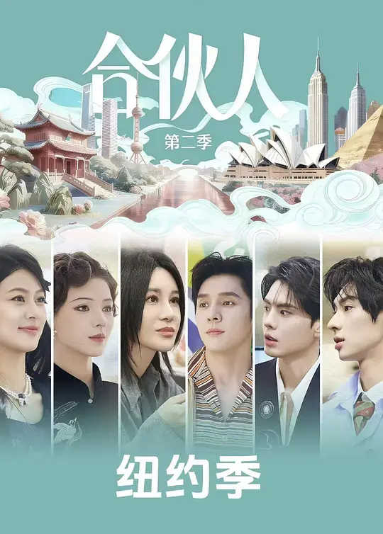 纽约合伙人第20260526期合伙人日记