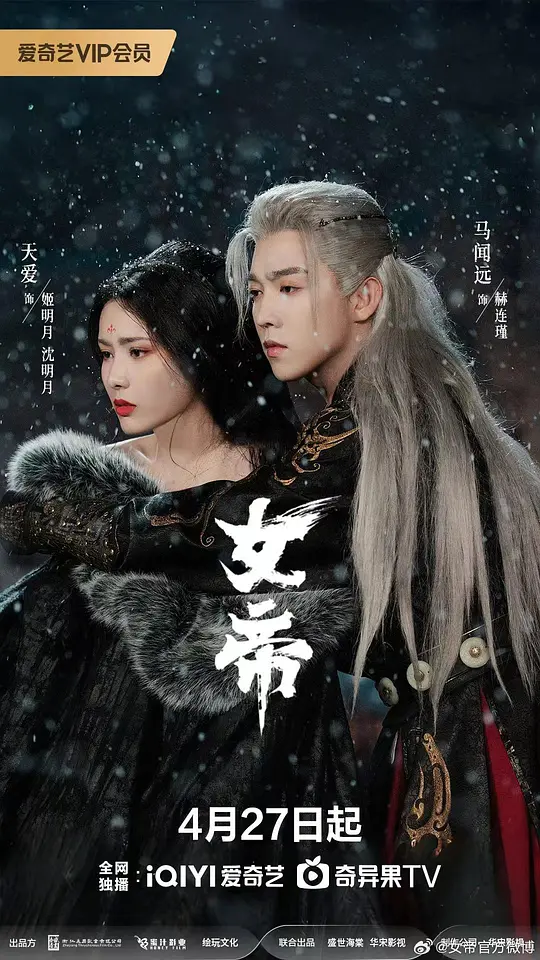 女帝第21集